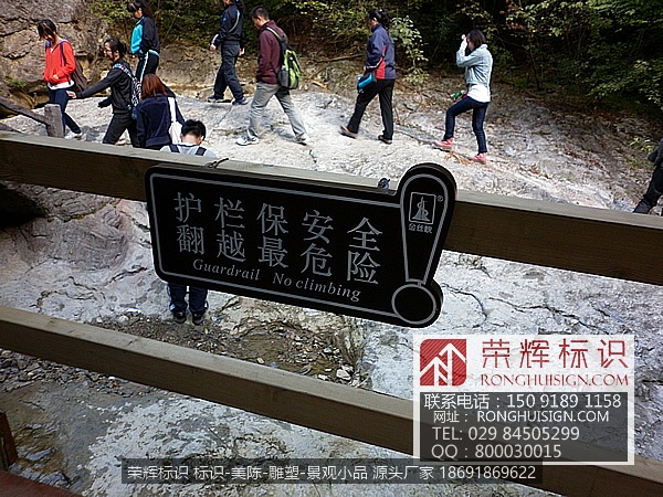 陕西商南金丝大峡谷标识牌景区标识 金丝峡景区安全提示牌